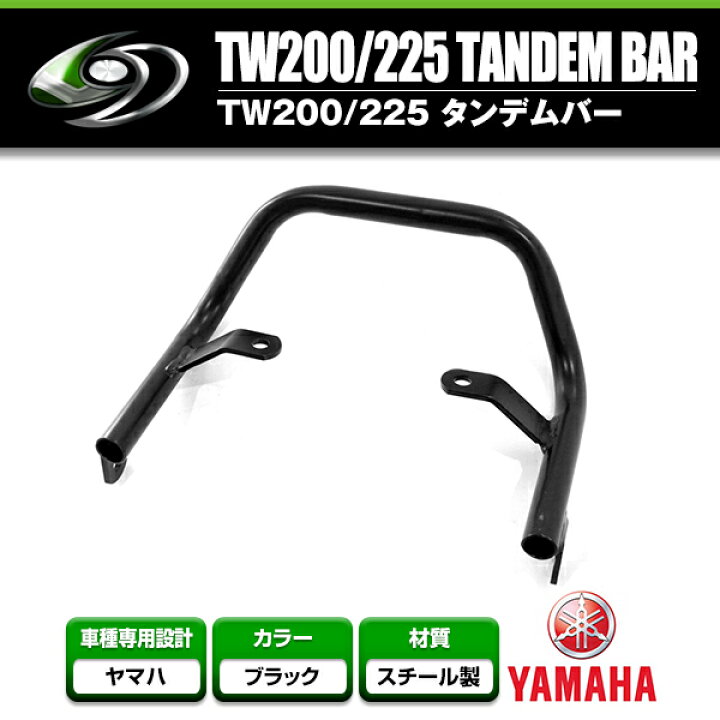 楽天市場】【送料無料】 グラブバー タンデムバー ヤマハ YAMAHA TW200 