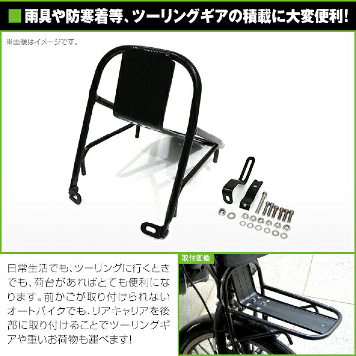 楽天市場 送料無料 フロントキャリア 汎用 マウンテンバイク バイク ロードバイク 折り畳み自転車 ブラック アルミ製 フロントラック シート 荷台 荷物 キャリヤ 単車 二輪 Green Shop