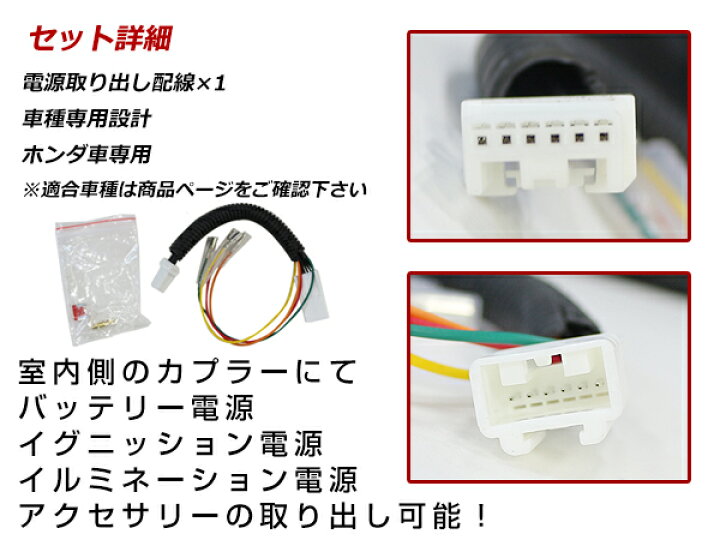 楽天市場 メール便送料無料 ホンダ N Box カスタム Jf3 Jf4 オプション カプラー 電源取り出しキット 電源取り出し配線 バッテリー イグニッション イルミネーション Etc レーダー Green Shop
