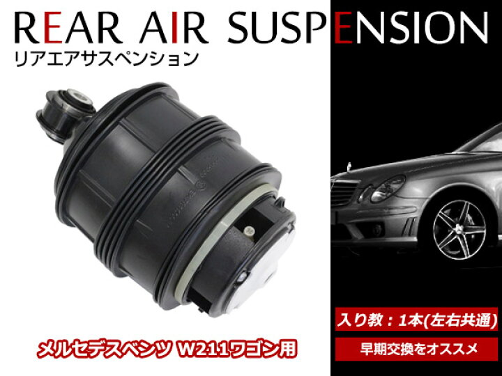 メルセデスベンツAMG純正エアサス 動作確認済