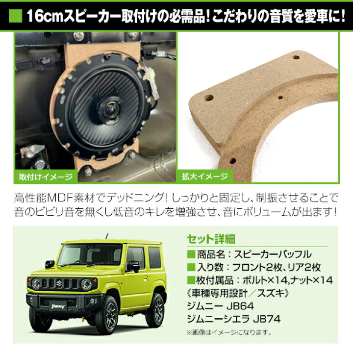 楽天市場】【送料無料】 スズキ ジムニー/ジムニーシエラ JB64 JB74 6 