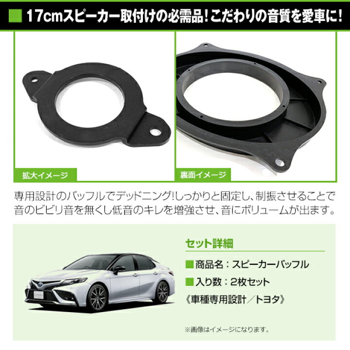 楽天市場】【送料無料】 カムリ 50系 ツイーターパネル 17cm インナー  