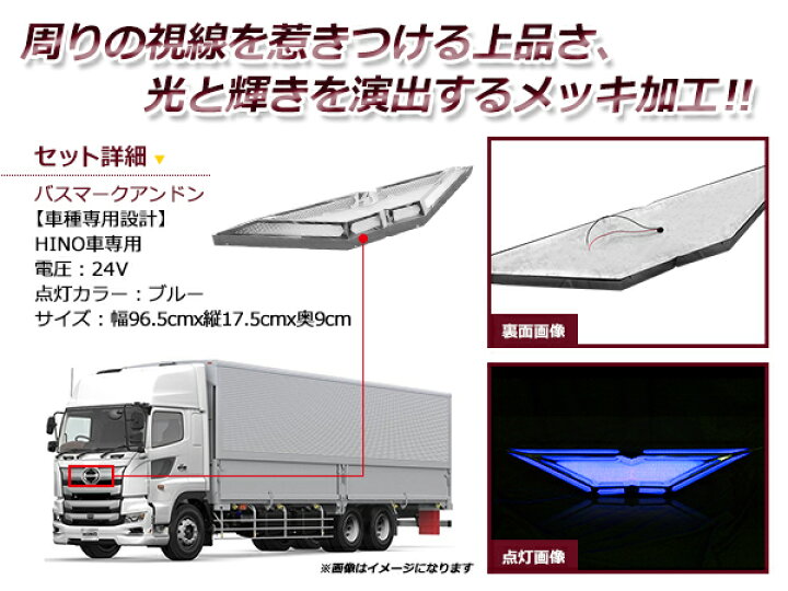 楽天市場】【送料無料】 日野 24V バスマーク アンドン ステンレス 小 