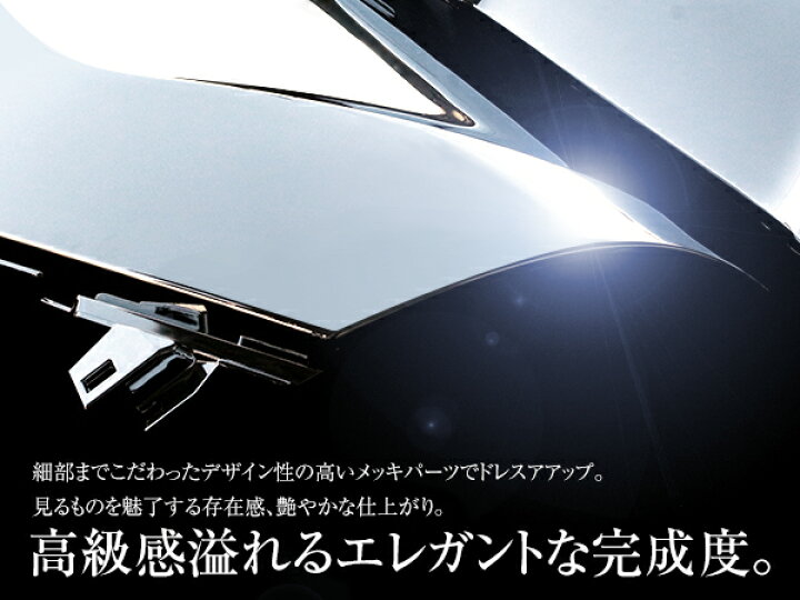 楽天市場】【送料無料】 日野 新型 17プロフィア メッキ コーナー 