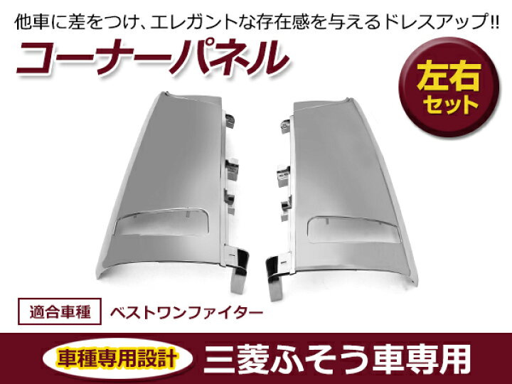 楽天市場】【送料無料】 三菱ふそう ベストワン ファイター 標準車 