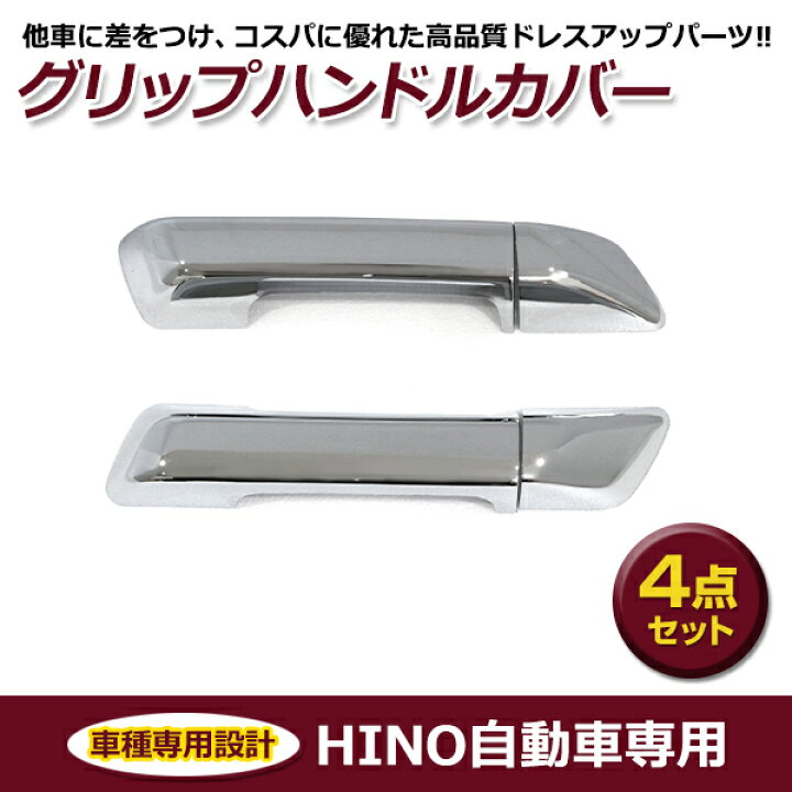 楽天市場】【送料無料】 日野 新型17プロフィア メッキ フロント 