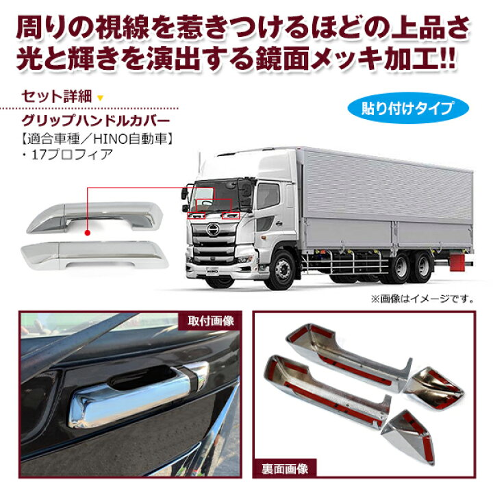 楽天市場】【送料無料】 日野 新型17プロフィア メッキ フロント 