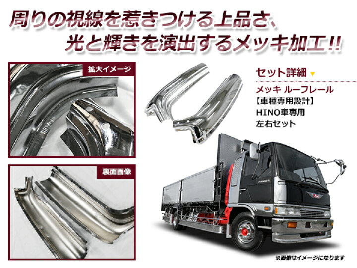 楽天市場】【送料無料】 日野 HINO クルージングレンジャー 平成元年8 