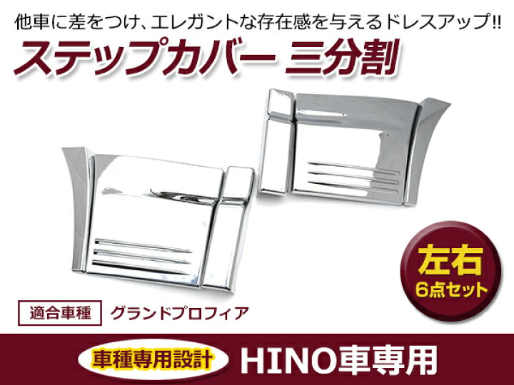 楽天市場】【送料無料】 日野 NEWプロフィア 大型 グランドプロフィア 