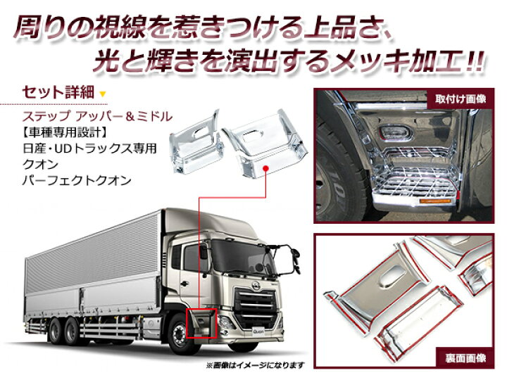 楽天市場】【送料無料】 UD 日産ディーゼル 07クオン / 新型 17 