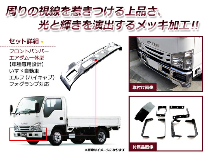 楽天市場】【大型商品】【送料無料】 いすゞ エルフ ハイキャブ車 