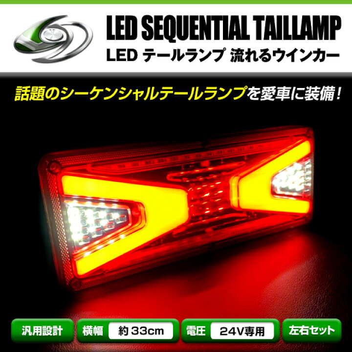 楽天市場】【送料無料】 いすゞ ふそう マツダ 日野 日産UD 等 24V LED 