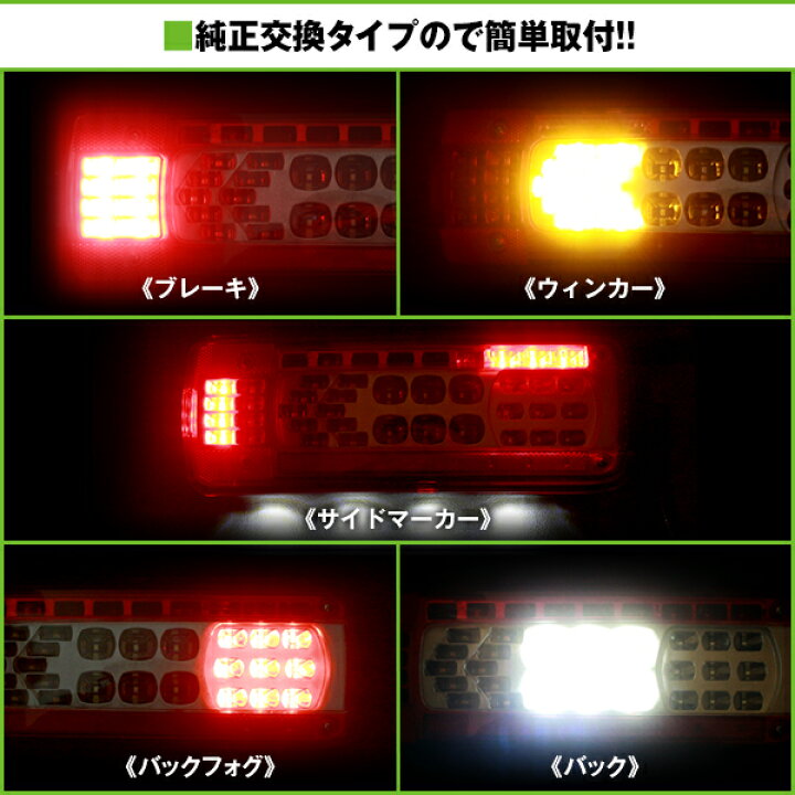 楽天市場】【送料無料】 LEDテールランプ 左右セット ボルボ VOLVO UD  