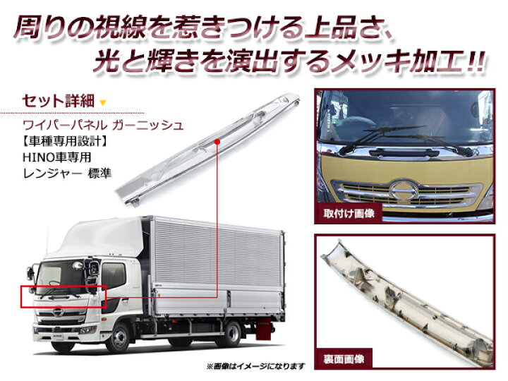 楽天市場】【大型商品】【送料無料】 日野 レンジャープロ 標準 メッキ 