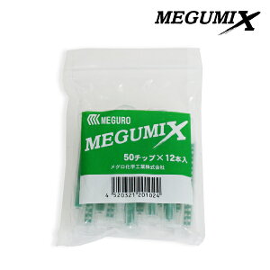 [֑ O~bNXp 50`bv 1 (12{) \ڒ 120280 MEGUMIX O~bNX OwH