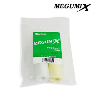 O~bNXp ⋭V[g 120284 MEGUMIX O~bNX OwH