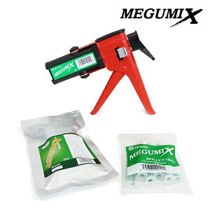 3_Zbg O~bNX OwH ubN ^Cv 50ml  [UpK 50`bv 1 (12{) 120281 120283 120280 MEGUMIX \ ڒ C