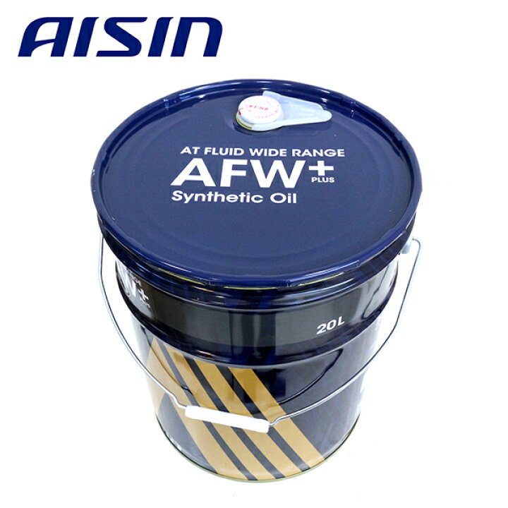 楽天市場】AISIN アイシン精機 ATフルード ATFワイドレンジ AFW+ 20L缶 