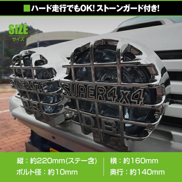 楽天市場】12V オフロード用フォグ H3 100w イカリング付 丸型クリア 