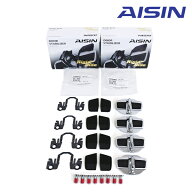【送料無料】 AISIN アイシン ハスラー MR31S MR52S MR92S ドアスタビライザー ＆ 取付ボルト DSL-002 DS…
