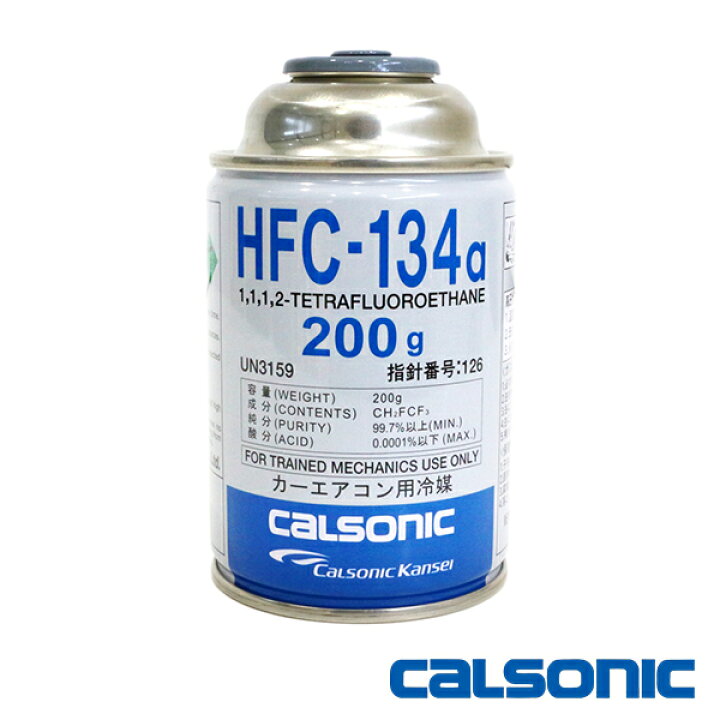楽天市場】【送料無料】 カルソニック製 HFC-134a カーエアコン 