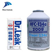 【送料無料】 三井ケマーズ HFC-134a カーエアコン用冷媒 エアコンガス 200g缶 1本 Dr.Leak LL-DR1 クー…