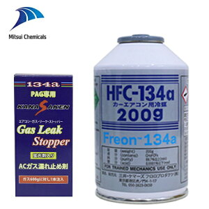 yz OP}[Y HFC-134a J[GARp} GARKX 200g 1{ ֐ KX[NXgbp[ N[[KX GAK KXK R134a J[GAR