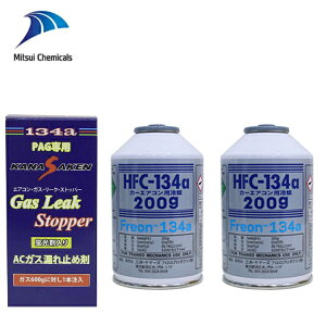 yz OP}[Y HFC-134a J[GARp} GARKX 200g 2{ ֐ KX[NXgbp[ N[[KX GAK KXK R134a J[GAR