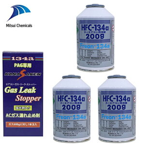 yz OP}[Y HFC-134a J[GARp} GARKX 200g 3{ ֐ KX[NXgbp[ N[[KX GAK KXK R134a J[GAR