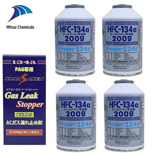 yz OP}[Y HFC-134a J[GARp} GARKX 200g 4{ ֐ KX[NXgbp[ N[[KX GAK KXK R134a J[GAR