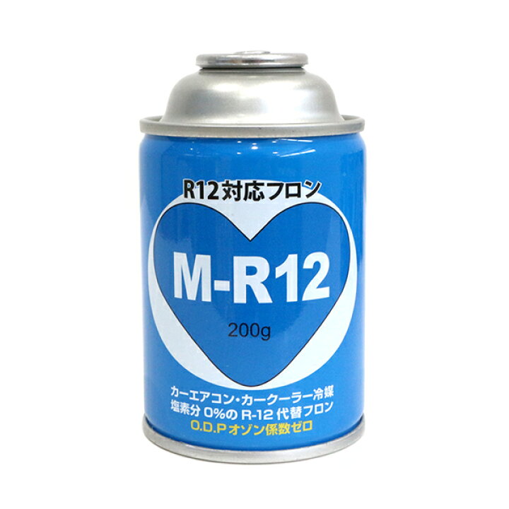 楽天市場】カーエアコン用 クーラーガス R12対応 フロン M-R12 1本 