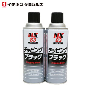 C`lP~JY NX83 `bsOXv[ ubN  420ml 2 Zbg ^Cz[R[UC `bsO GA][ 420ml NX83 ʉσ`bsOh CHEMICALS ICHINEN Xebv XJ[g bJ