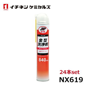 C`lP~JY ^ W{ 840ml NX619