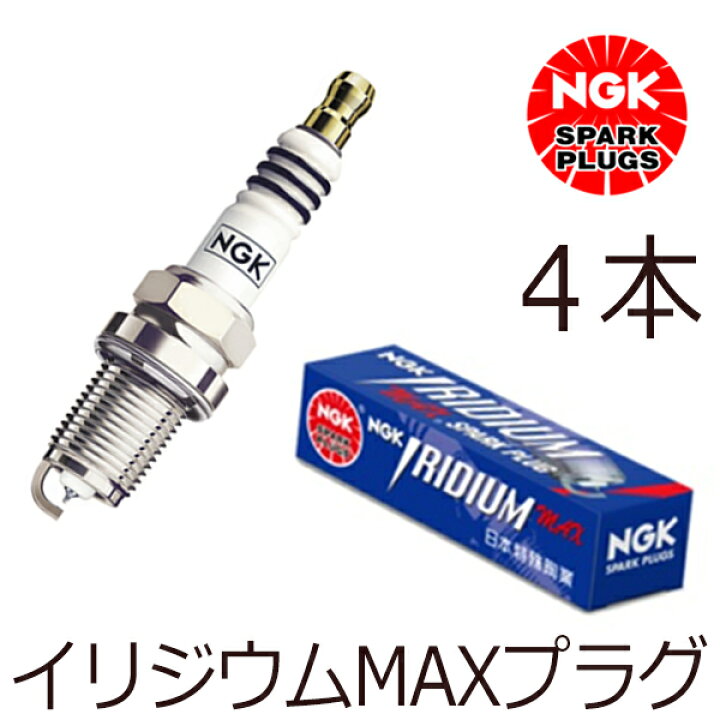 楽天市場】【メール便送料無料】 NGK セリカ RA23 RA28 イリジウムMAX 