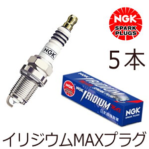 【メール便送料無料】 NGK VWサンタナ PM30 イリジウムMAXプラグ BCPR6EIX-11P 4174 5本 日産 BCPR6EIX-11P ( 4174 ) イリジウムプラグ