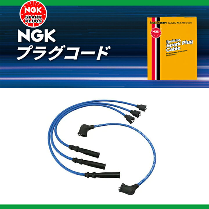 楽天市場】【送料無料】 NGK プラグコード ホンダ アクティ HA3, HA4 