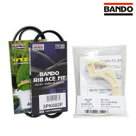 【送料無料】 バンドー BANDO コペン LA400K 取付治具付き ファンベルトセット ダイハツ 交換 補修 メン…