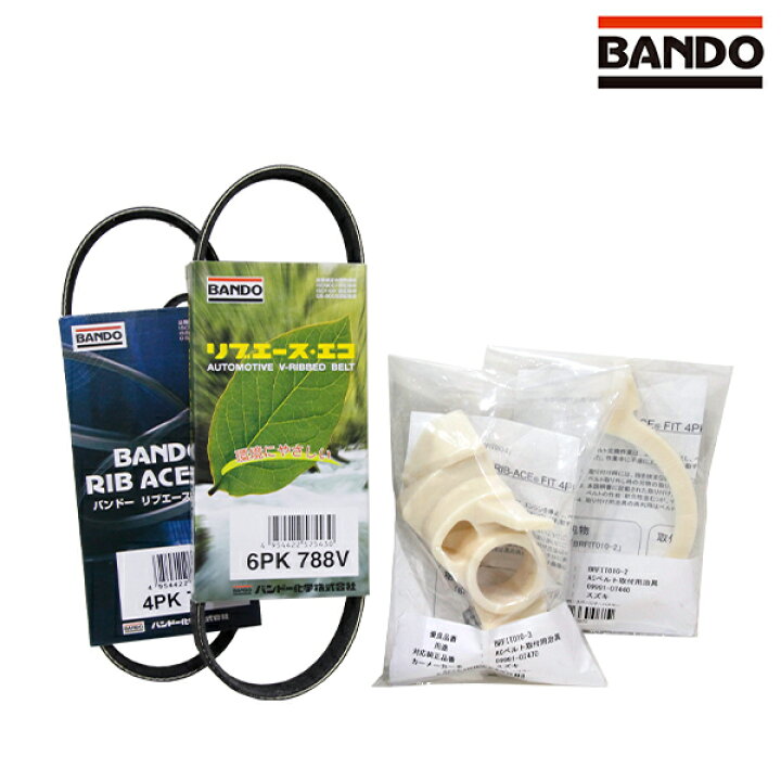 楽天市場】【送料無料】 バンドー BANDO ワゴンR MH55S 取付治具付き 