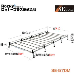 y^iz ROCKY bL[ nCG[X S 220W 229Wn LA 10{r SE-570M g^  eiX  bL[vX
