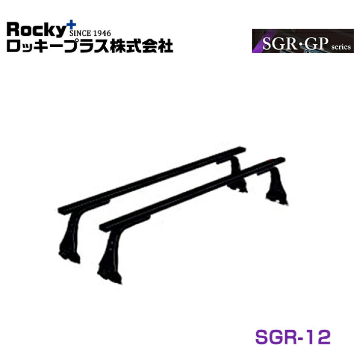 楽天市場】【大型商品】 ROCKY ロッキー ADバン ルーフキャリア SGR-12 
