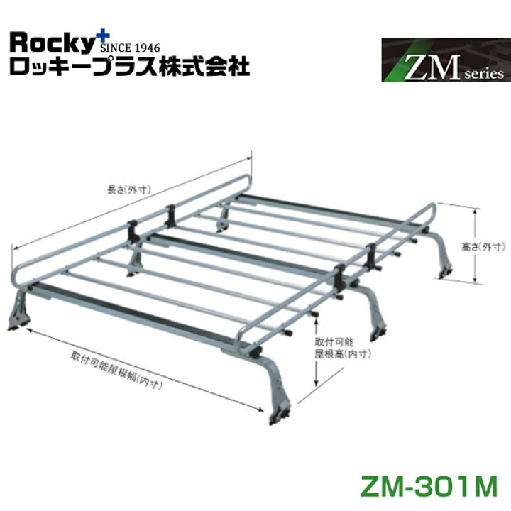 楽天市場】【大型商品】 ROCKY ロッキー ライトエース 40 50系 ルーフ 
