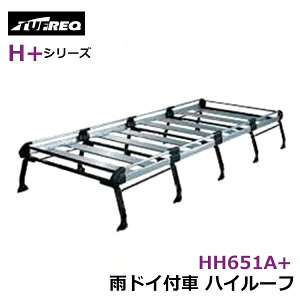【大型商品】 タフレック TUFREQ 精興工業 ハイエースワゴン H2# ルーフキャリア HH651A+ トヨタ 交換 後付け オプションパーツ 荷台 荷物