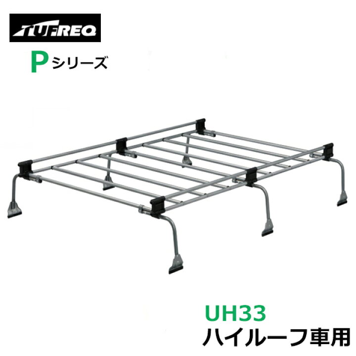 楽天市場】【大型商品】 タフレック TUFREQ 精興工業 アクティ 