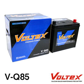 【大型商品】 VOLTEX RVR (GA) DBA-GA4W アイドリングストップ用 バッテリー V-Q85 三菱 交換 補修