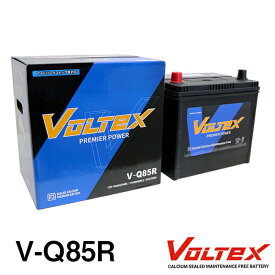 【大型商品】 VOLTEX レガシィ アウトバック (BM,BR) DBA-BRM アイドリングストップ用 バッテリー V-Q85R スバル 交換 補修