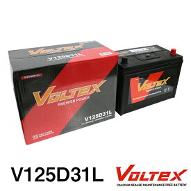 【大型商品】 VOLTEX レクサス LS (F40) DBA-USF46 バッテリー V125D31L トヨタ 交換 補修