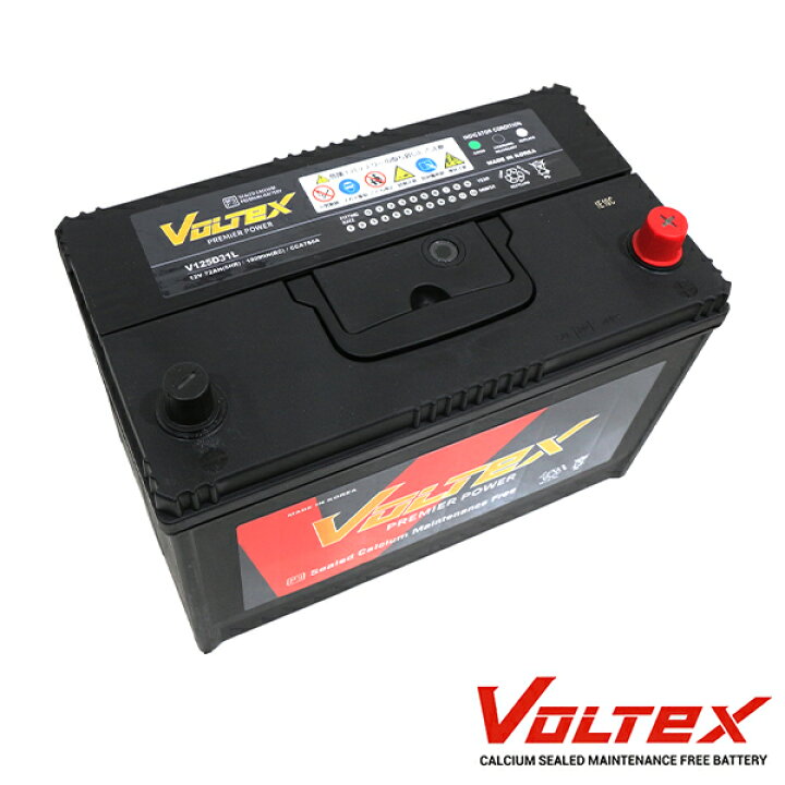 楽天市場】【大型商品】 VOLTEX キャラバン,ホーミー (E24) KG-CWMGE24 バッテリー V125D31L 日産 交換 補修 :  GREEN_Shop