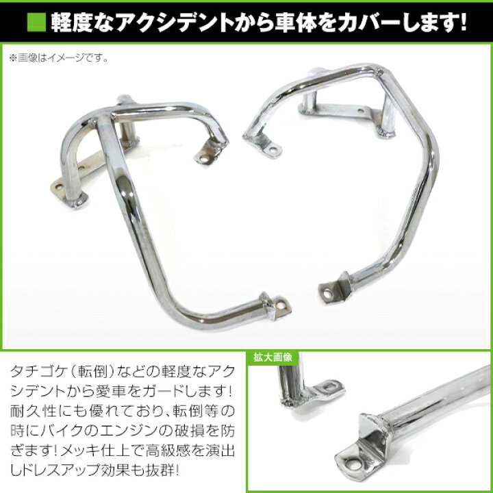 楽天市場】【送料無料】 エンジンガード スズキ SUZUKIイナズマ400 