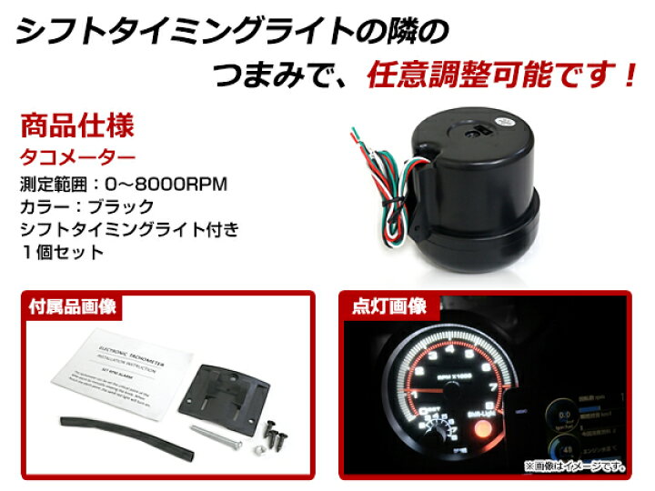 楽天市場 送料無料 タコメーター 4気筒 6気筒 8気筒 エンジン対応 3 75 ターボブースト 0 8000rpm タコメーターゲージ Rpm測定 ブラック シフトライト内蔵 12vガソリン車 後付け 交換 Green Shop