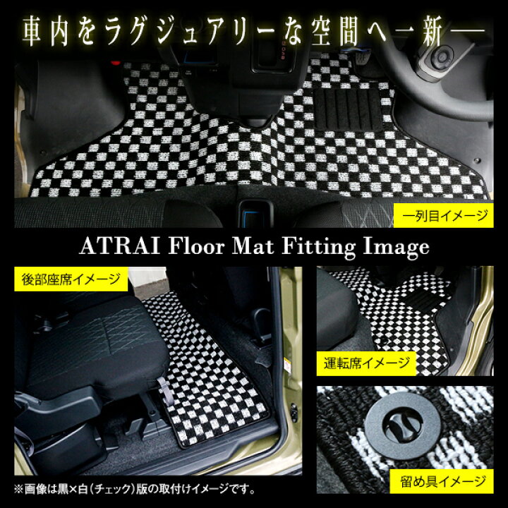 楽天市場】【国産】 フロアマット ダイハツ アトレー S700V S710V 